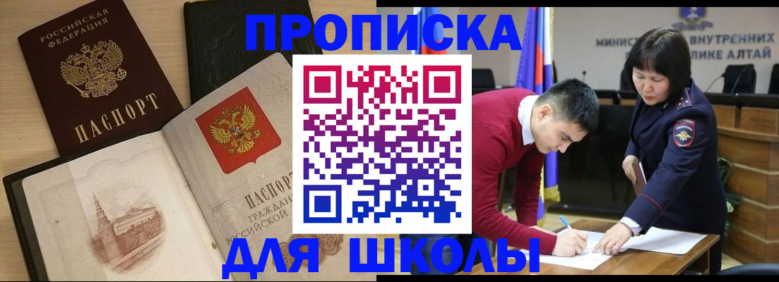 прописка для кредита в Харовске