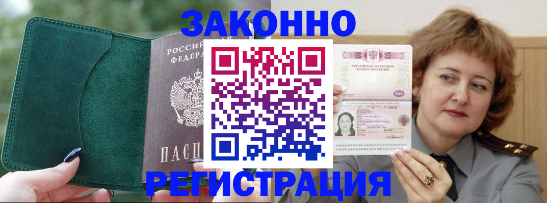 миграционный учет в Харовске