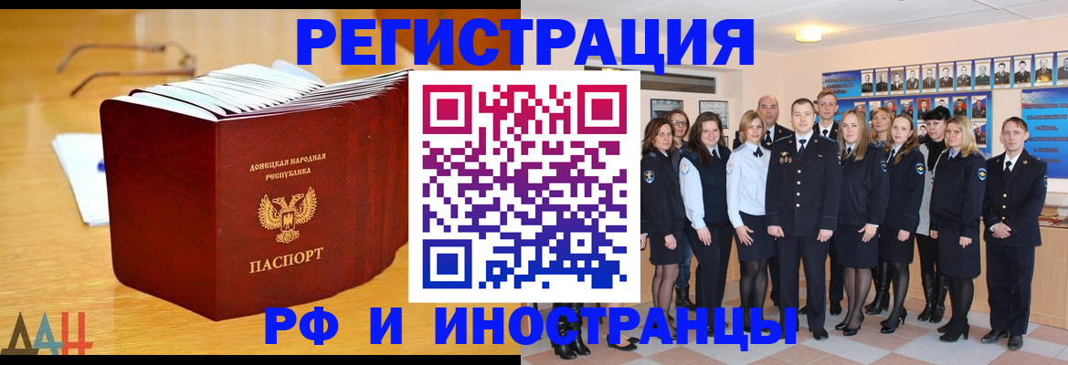 прописка штамп в Харовске