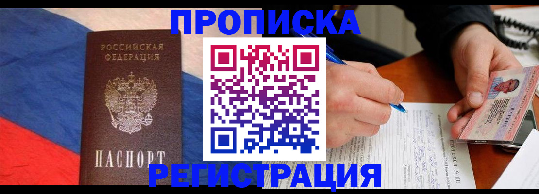 временная регистрация надежно в Харовске