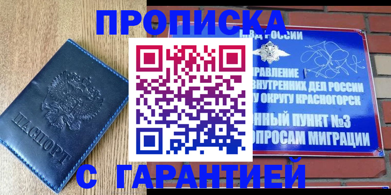 регистрация в Харовске