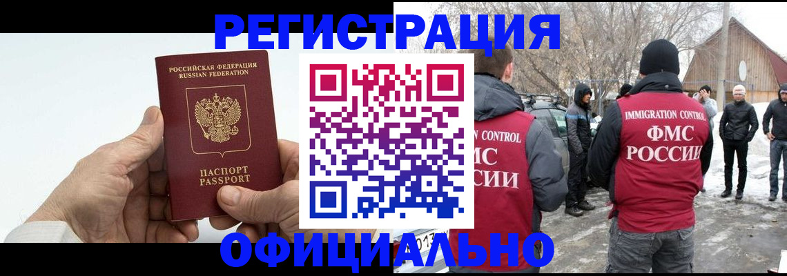 временная регистрация в квартире в Харовске